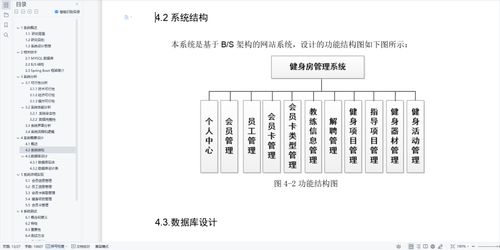 計算機(jī)項目 畢設(shè)課設(shè) 之 含文檔 ppt 源碼等 精品基于springboot健身房管理系統(tǒng)