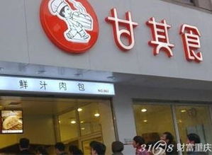 包子店加盟多少錢 甘其食包子投資費(fèi)用要多少