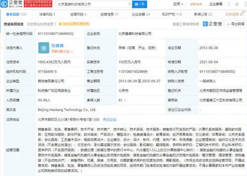 騰訊投資寵物綜合服務(wù)平臺 寵物家pet em