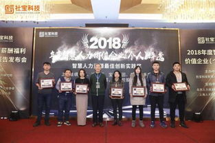 社保通年度報(bào)告發(fā)布會(huì)暨智慧人力評(píng)選頒獎(jiǎng)盛典成功舉行