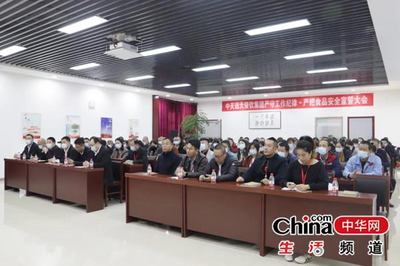 煙臺中天遠大餐飲集團--舉行食品安全宣誓儀式