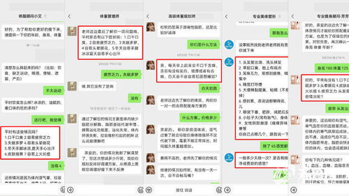 體重管理顧問 的高價套路 三 減肥產(chǎn)品市場亂象叢生,專家稱固體飲料不能起到藥物治療作用